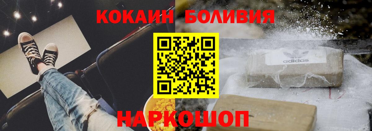 COCAIN  Вход с VPN  Кокаин 97%  Брянск  Кокаин Эквадор 