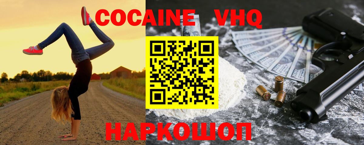Cocaine 97% Брянск