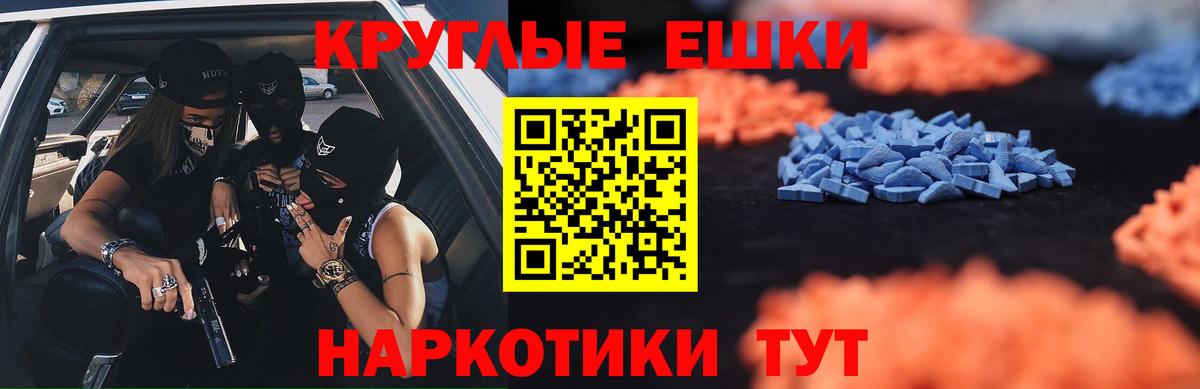 Ecstasy XTC  Ecstasy Cube  Экстази  Вход с VPN  Брянск 