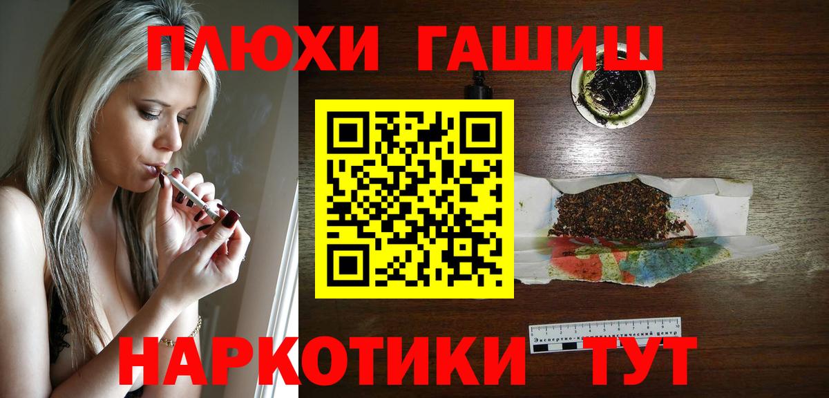 Гашиш 40% ТГК  ГАШ Ice-O-Lator  Брянск  Гашиш  Вход с VPN 