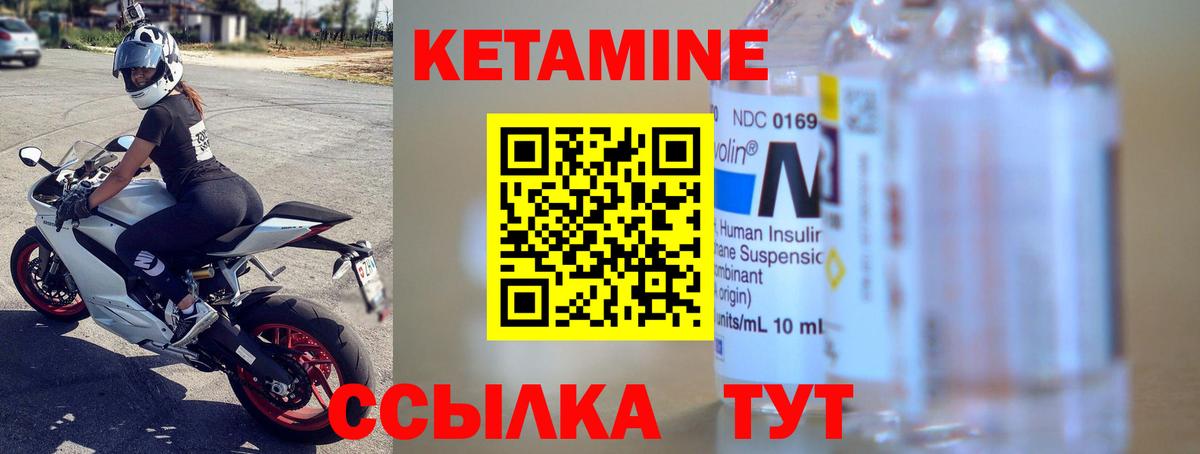 Кетамин ketamine Брянск