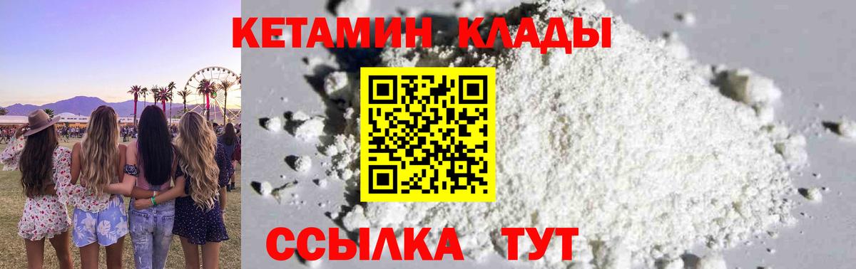 omg зеркало  КЕТАМИН VHQ  Брянск  Вход с VPN  Кетамин VHQ 