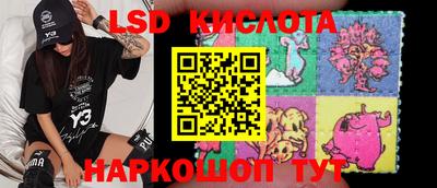 марки lsd Ярославль