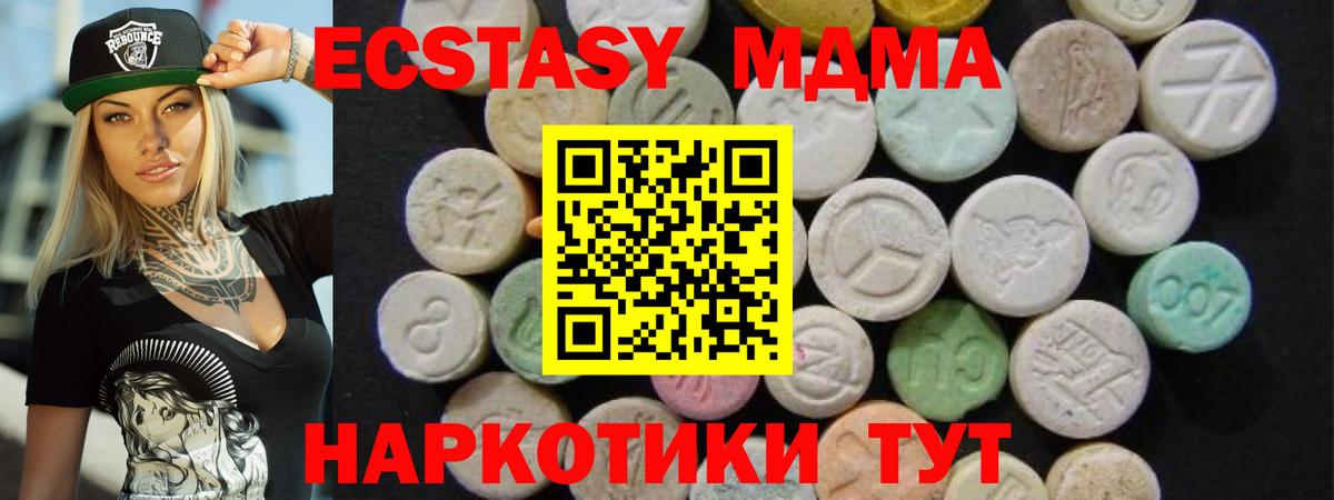 MDMA  Вход с VPN  MDMA VHQ  Брянск  МДМА молли 