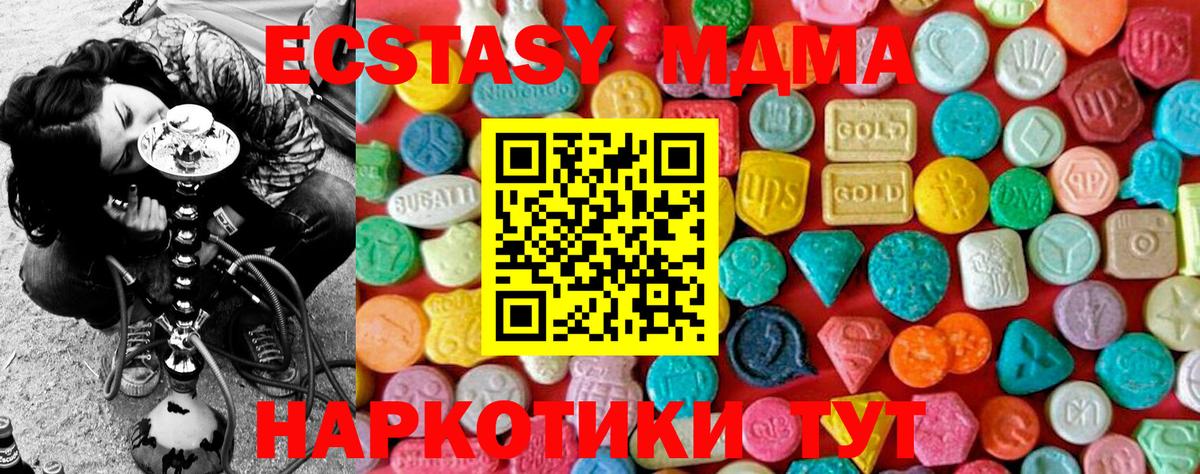 MDMA crystal Брянск