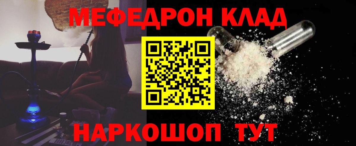 Меф  Брянск