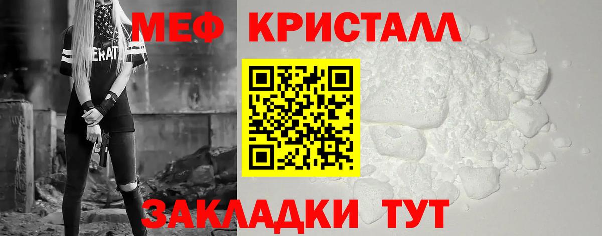 Брянск  Мефедрон кристаллы  Вход с VPN 