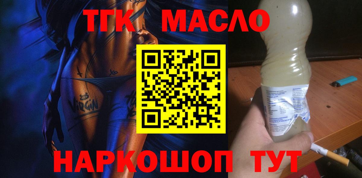 Дистиллят ТГК жижа Брянск