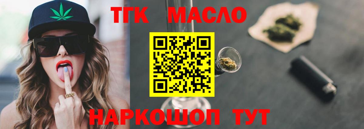 Брянск  Дистиллят ТГК вейп  Вход с VPN 